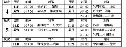 中甲前瞻：长春亚泰梅州客家
