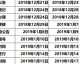 2026中超第9轮前瞻：北京国安深陷伤病潮客场挑战势如破竹的升班马云南玉昆